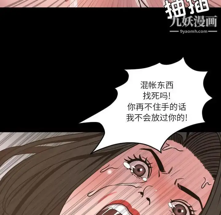 漫画《今天有空吗？》第49话第29张图