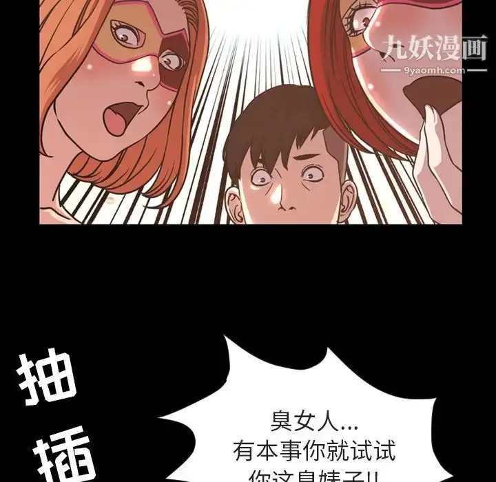 漫画《今天有空吗？》第49话第31张图