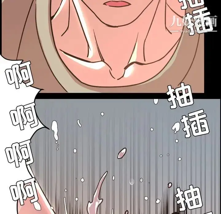 漫画《今天有空吗？》第49话第34张图