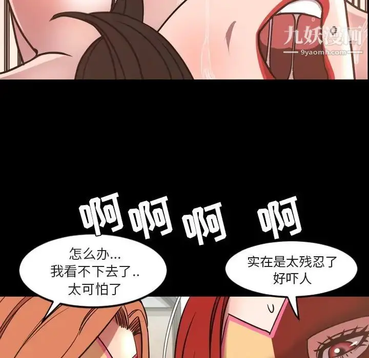 漫画《今天有空吗？》第49话第36张图