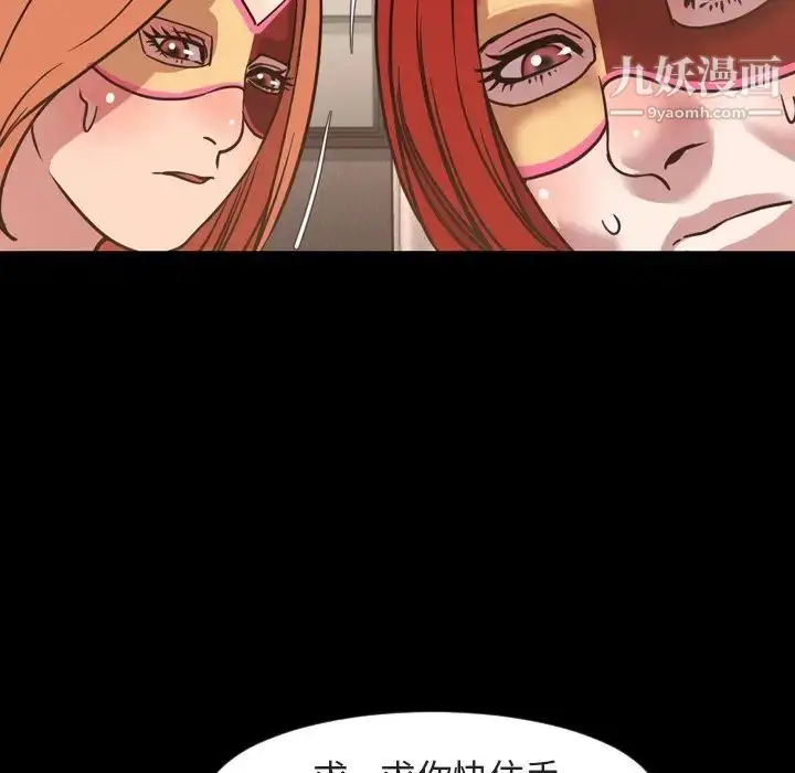 漫画《今天有空吗？》第49话第37张图