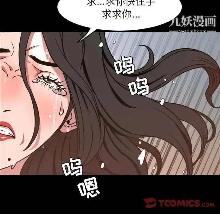 漫画《今天有空吗？》第49话第38张图