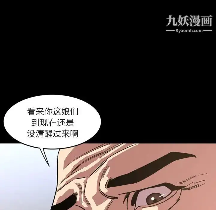 漫画《今天有空吗？》第49话第39张图