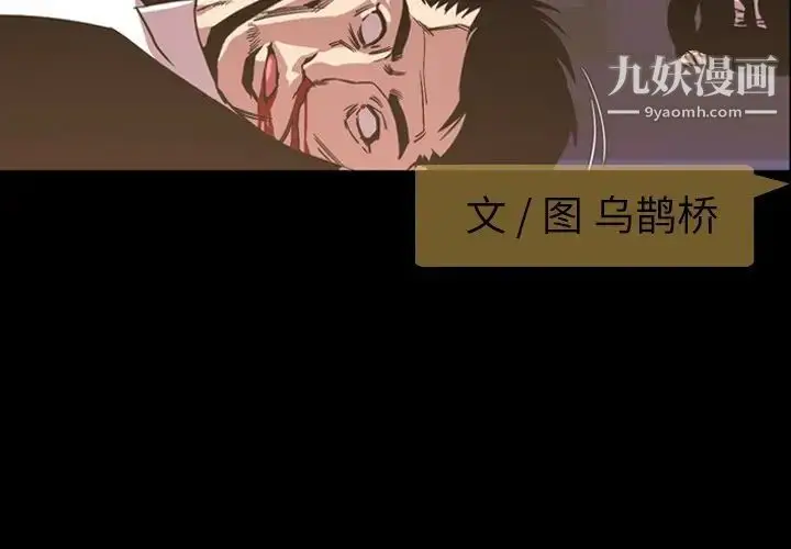 漫画《今天有空吗？》第49话第4张图