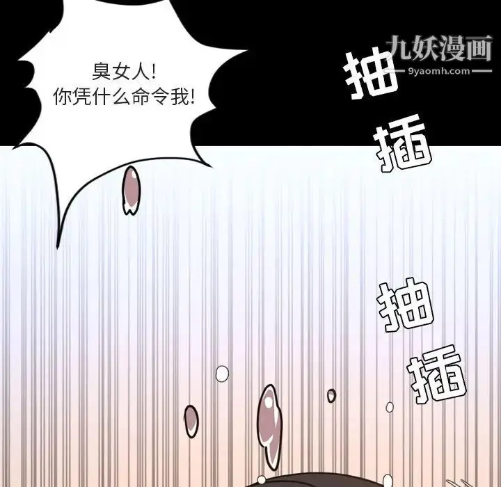 漫画《今天有空吗？》第49话第41张图