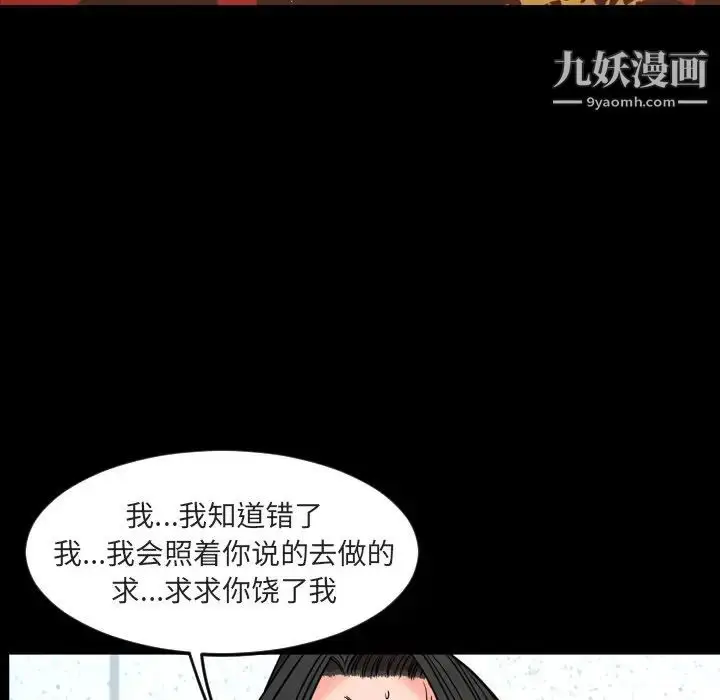 漫画《今天有空吗？》第49话第48张图