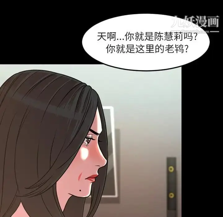 漫画《今天有空吗？》第49话第5张图