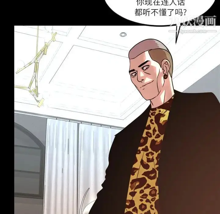 漫画《今天有空吗？》第49话第51张图