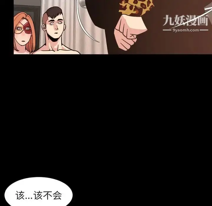漫画《今天有空吗？》第49话第52张图