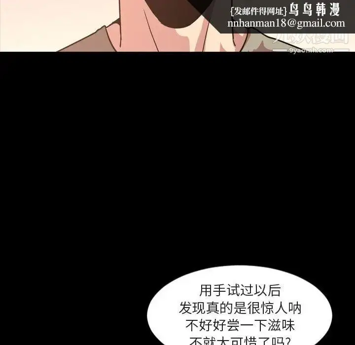 漫画《今天有空吗？》第49话第55张图