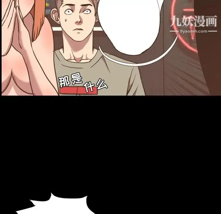 漫画《今天有空吗？》第49话第57张图