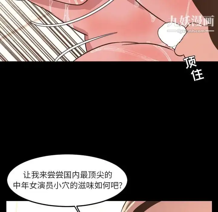漫画《今天有空吗？》第49话第59张图