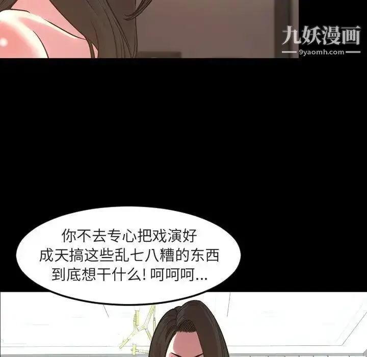 漫画《今天有空吗？》第49话第6张图