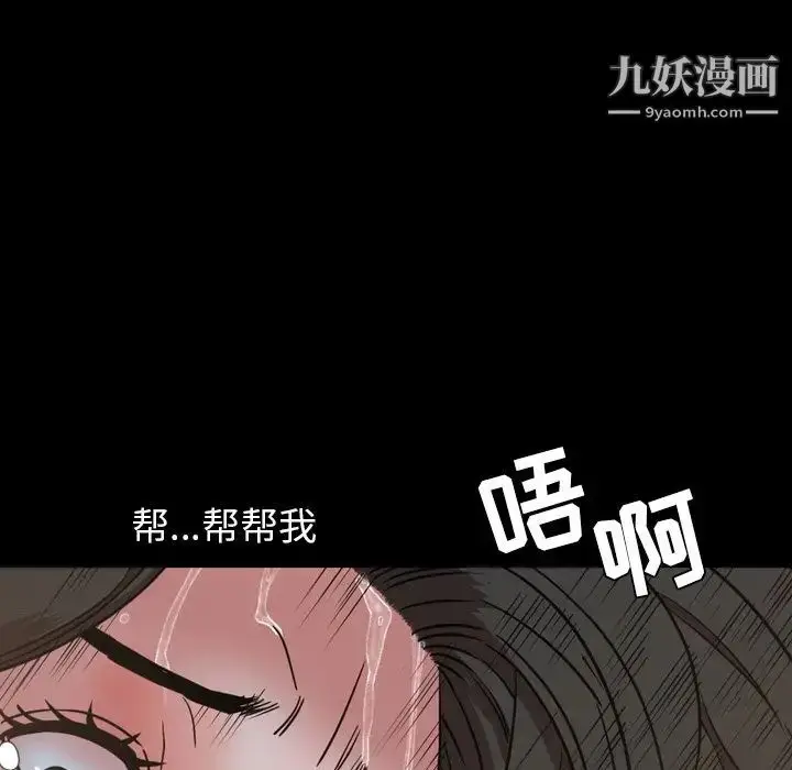 漫画《今天有空吗？》第49话第62张图