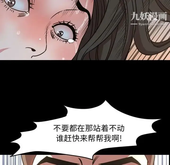 漫画《今天有空吗？》第49话第63张图