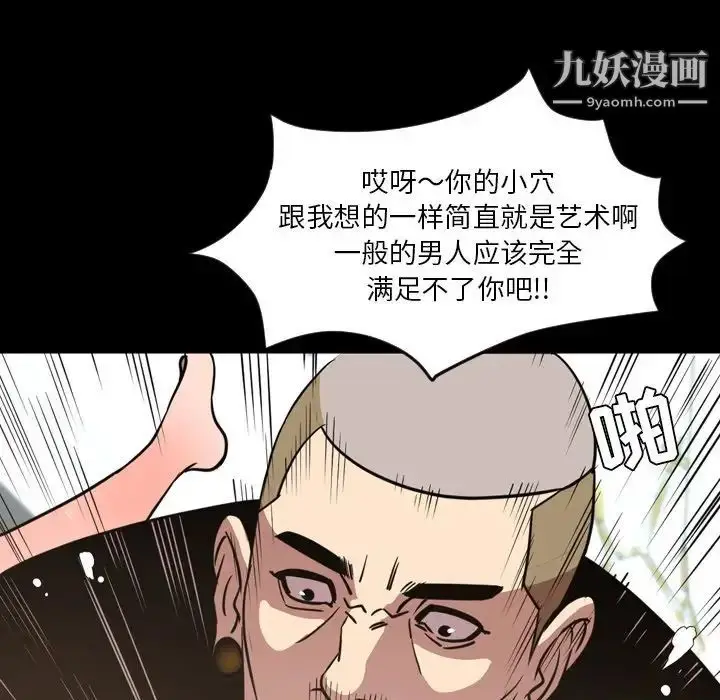 漫画《今天有空吗？》第49话第65张图