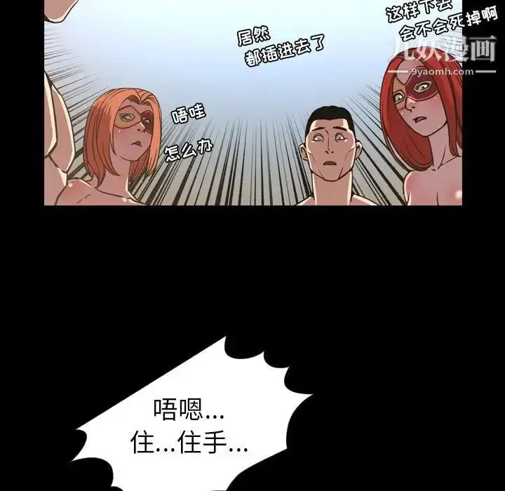 漫画《今天有空吗？》第49话第69张图
