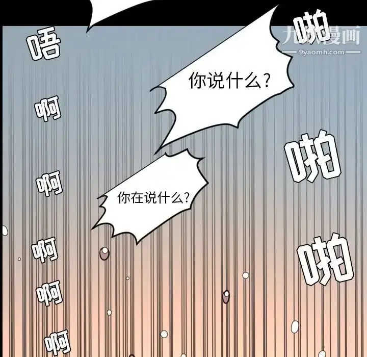 漫画《今天有空吗？》第49话第70张图