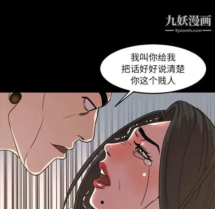 漫画《今天有空吗？》第49话第72张图