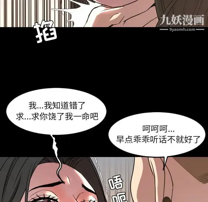 漫画《今天有空吗？》第49话第73张图