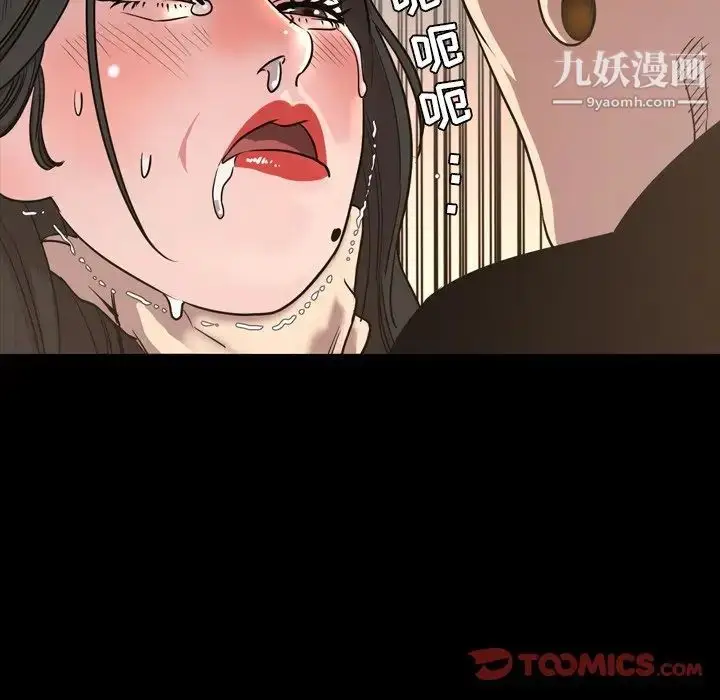 漫画《今天有空吗？》第49话第74张图