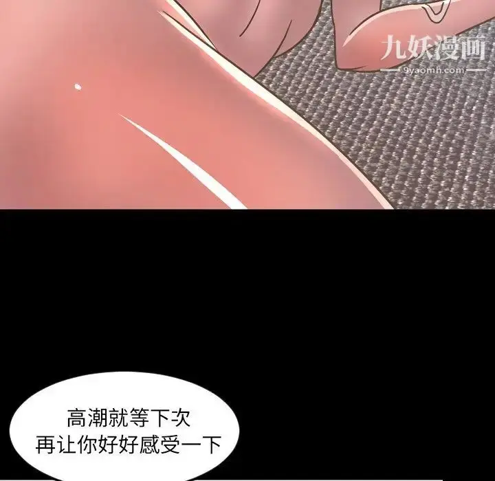 漫画《今天有空吗？》第49话第76张图