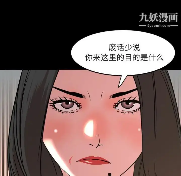 漫画《今天有空吗？》第49话第8张图
