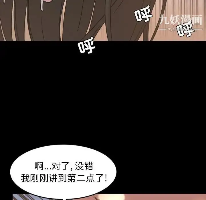 漫画《今天有空吗？》第49话第80张图