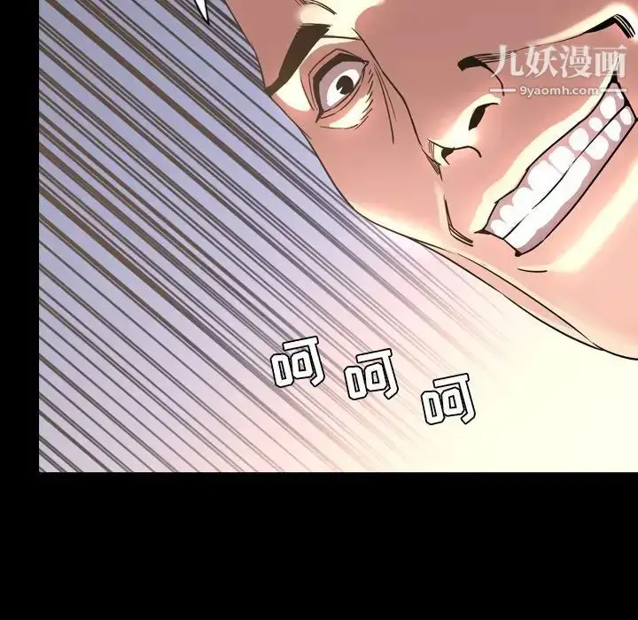 漫画《今天有空吗？》第49话第81张图