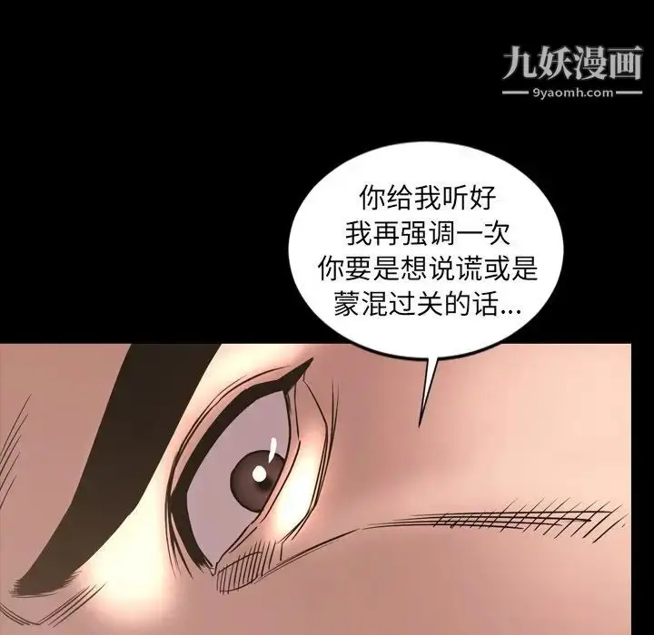 漫画《今天有空吗？》第49话第82张图