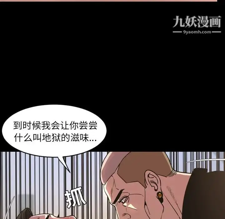 漫画《今天有空吗？》第49话第83张图