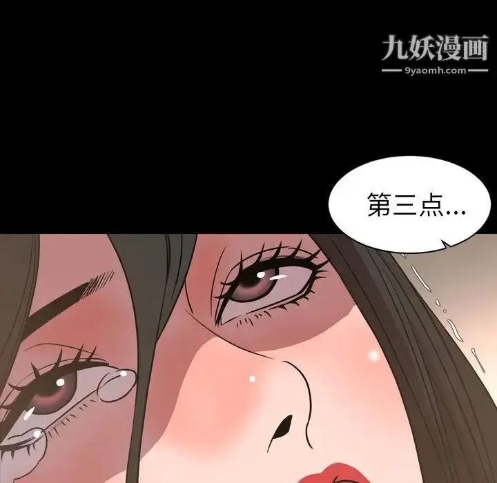 漫画《今天有空吗？》第49话第85张图