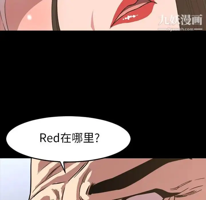 漫画《今天有空吗？》第49话第86张图