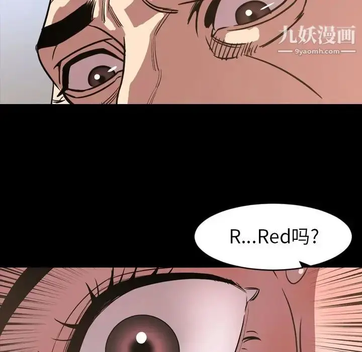 漫画《今天有空吗？》第49话第87张图