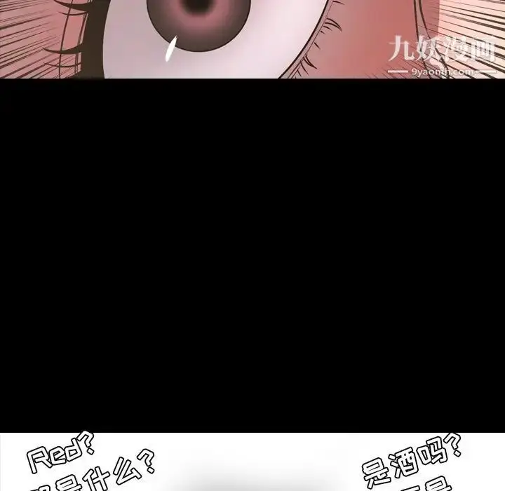 漫画《今天有空吗？》第49话第88张图