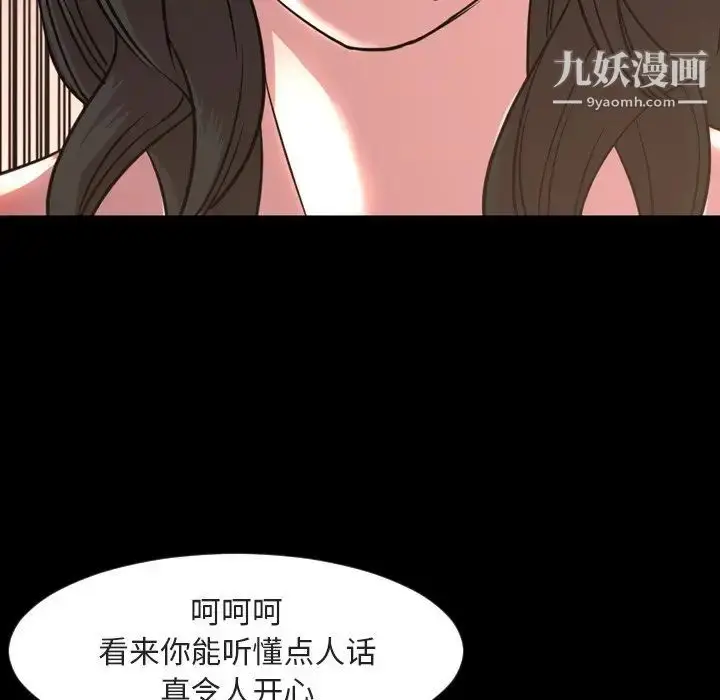 漫画《今天有空吗？》第49话第9张图