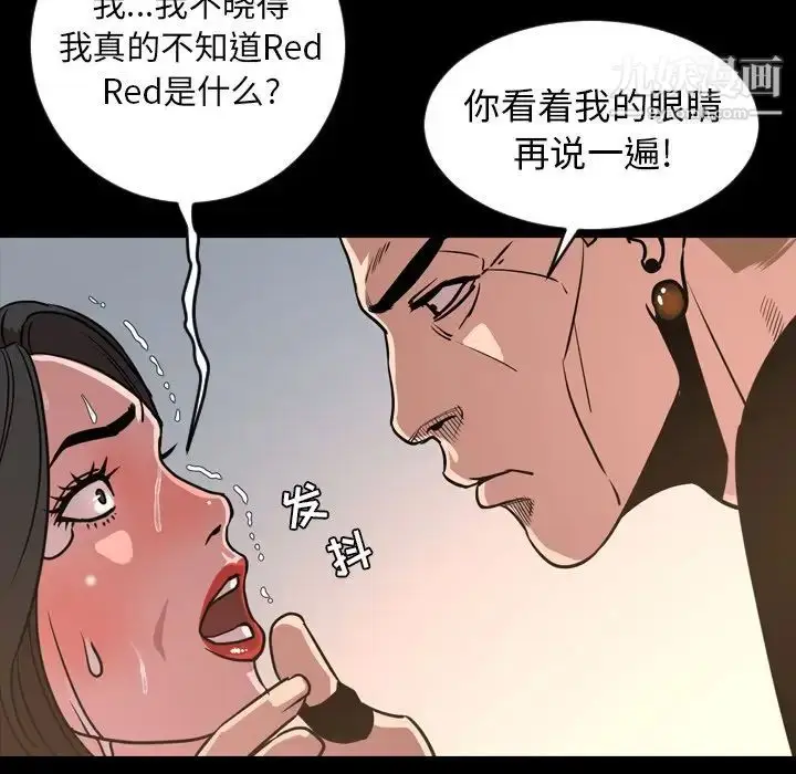 漫画《今天有空吗？》第49话第90张图