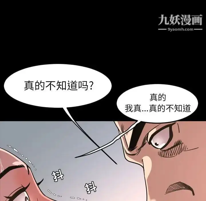 漫画《今天有空吗？》第49话第91张图