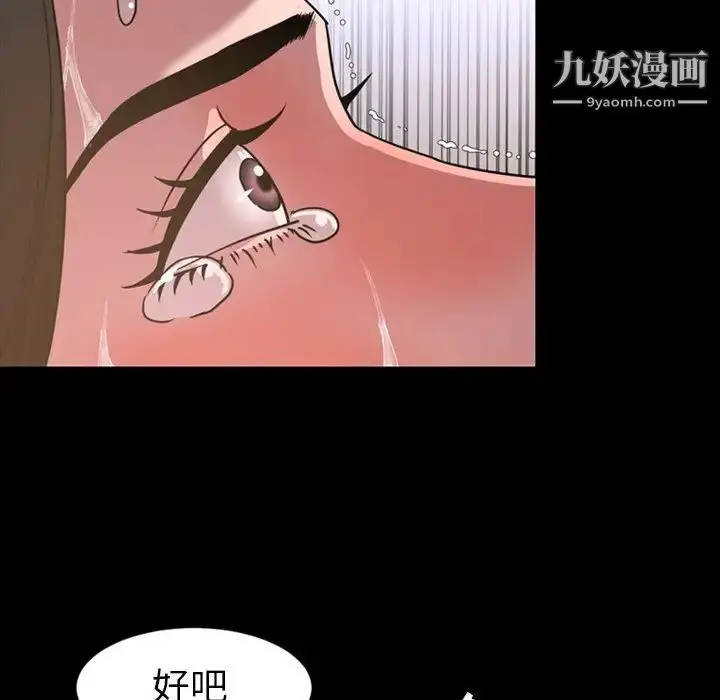 漫画《今天有空吗？》第49话第94张图