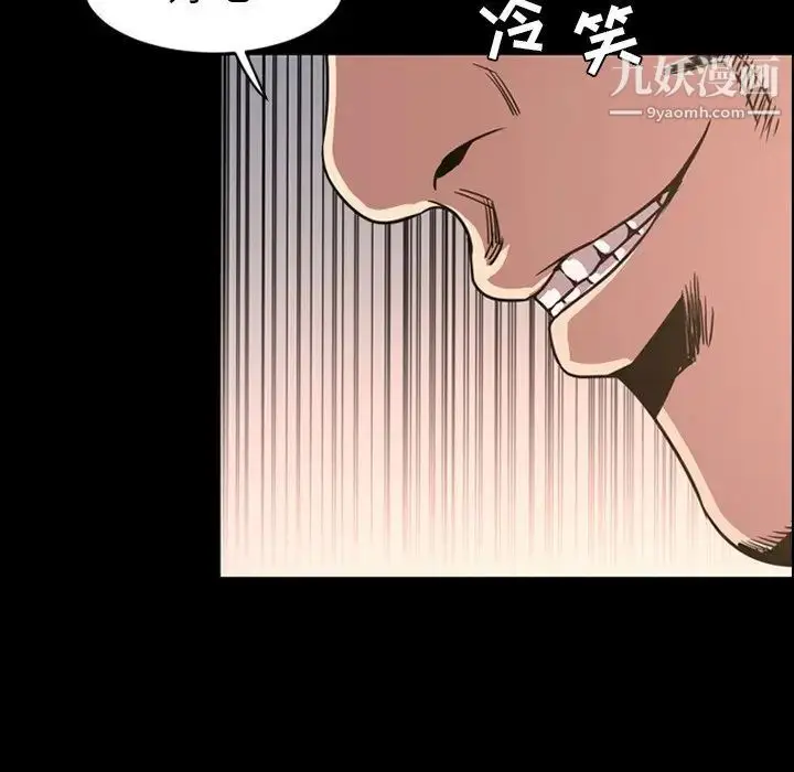 漫画《今天有空吗？》第49话第95张图