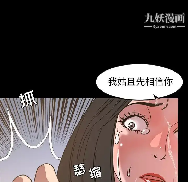 漫画《今天有空吗？》第49话第96张图