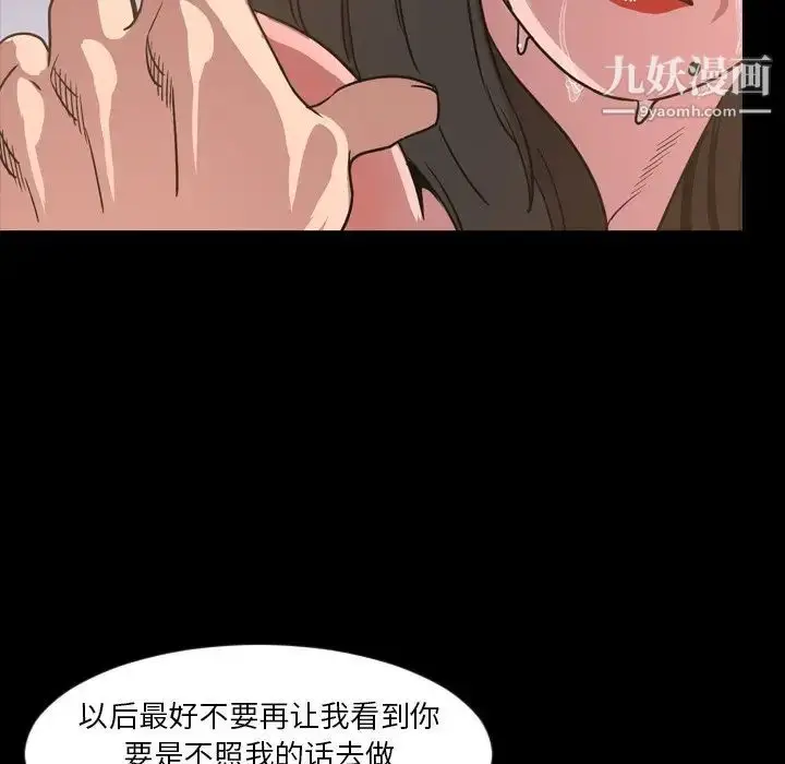 漫画《今天有空吗？》第49话第97张图