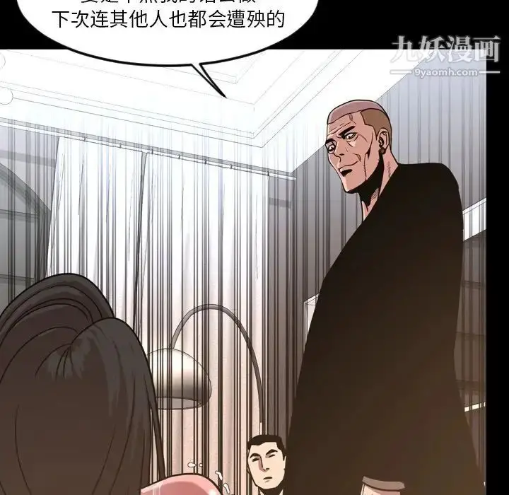 漫画《今天有空吗？》第49话第98张图