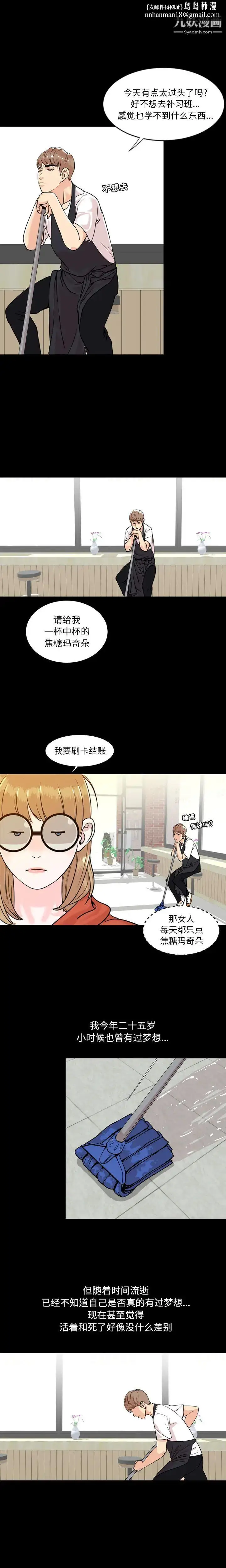 漫画《今天有空吗？》第1话第12张图