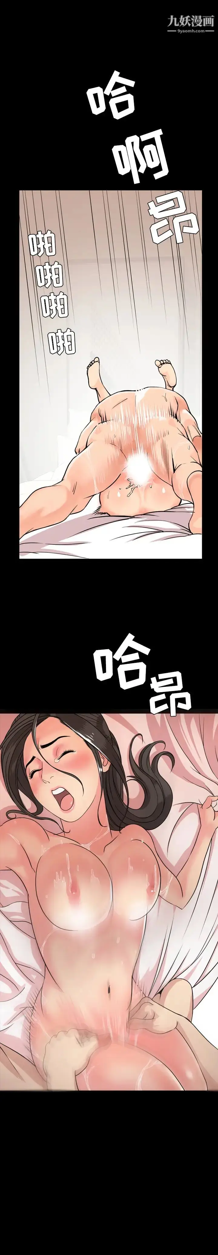 漫画《今天有空吗？》第1话第5张图