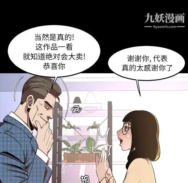 漫画《今天有空吗？》最终话第101张图