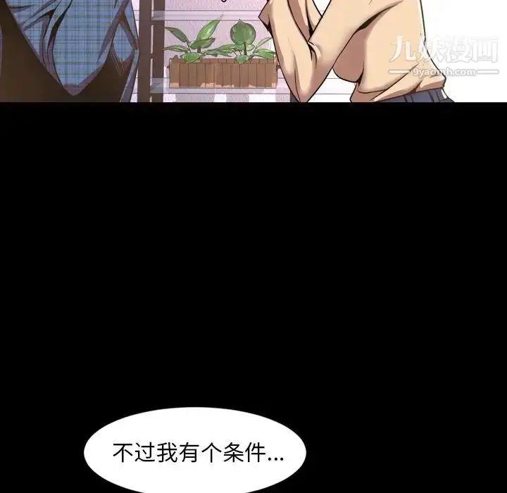 漫画《今天有空吗？》最终话第102张图