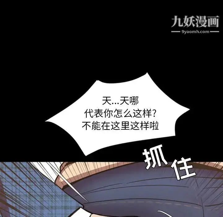 漫画《今天有空吗？》最终话第104张图