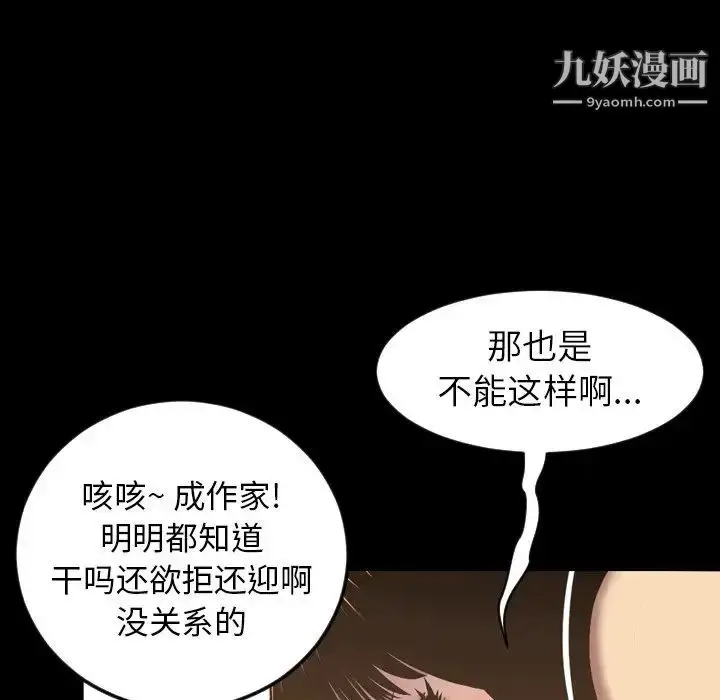 漫画《今天有空吗？》最终话第106张图