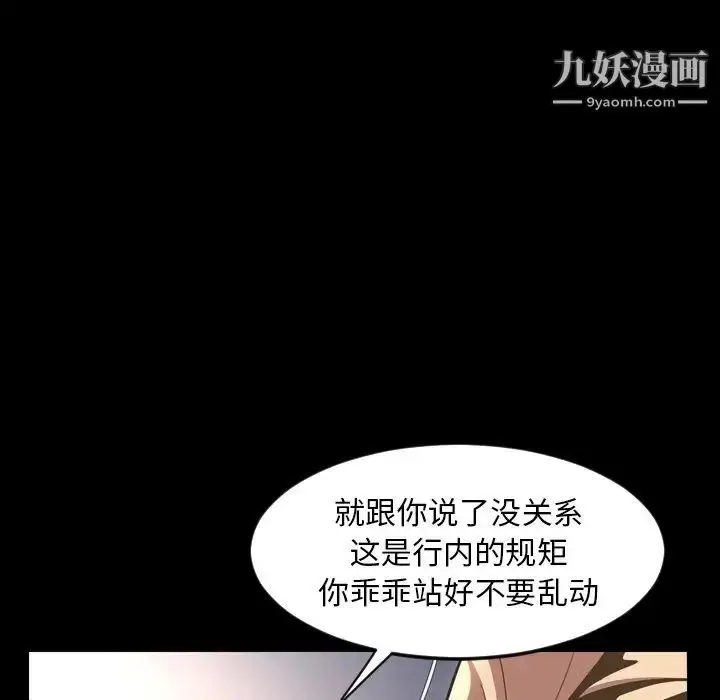 漫画《今天有空吗？》最终话第108张图